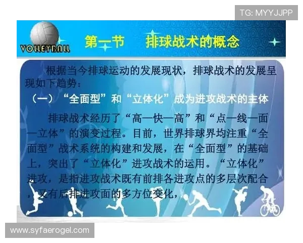 赛后分析:重庆排球队与杭州排球队实力对比与战术解析